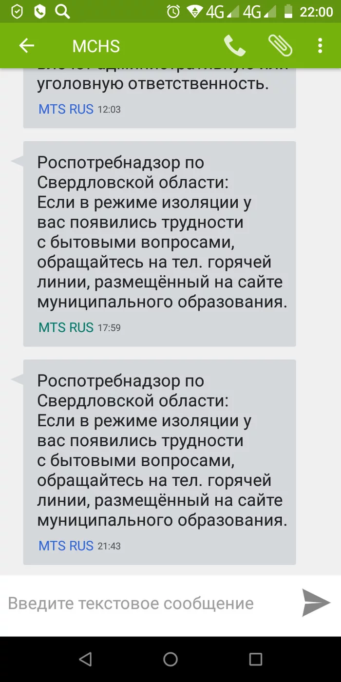 Спасибо за заботу - Моё, Коронавирус, Пенсионеры, Загадка, Длиннопост, Скриншот