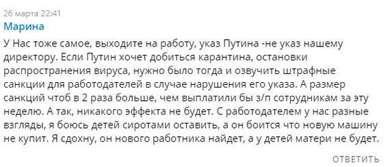 Михаил Мишустин: «Тех, кто отказывается соблюдать карантин, будем штрафовать!» - Михаил Мишустин, Коронавирус, Штраф, Карантин, Текст