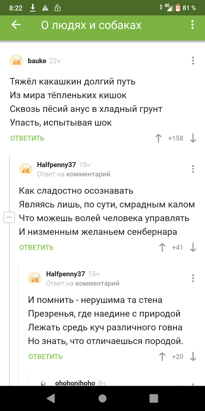 Какашкин путь