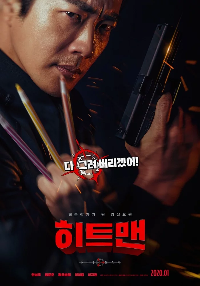 Korean Movie Opinion: Hitman: Agent Joon / Hiteumaen - What to see, Asian cinema, Korean cinema, Thriller, Comedy, Боевики, Spy, Video, Longpost