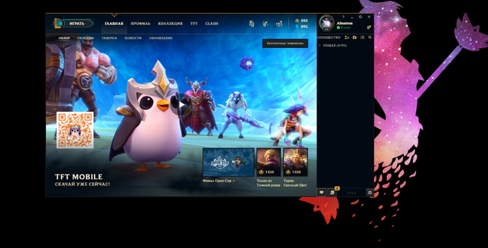 Teamfight Tactics  .  ?  , Teamfight Tactics, Riot Games, Dota Auto Chess,   iOS,   Android, , 