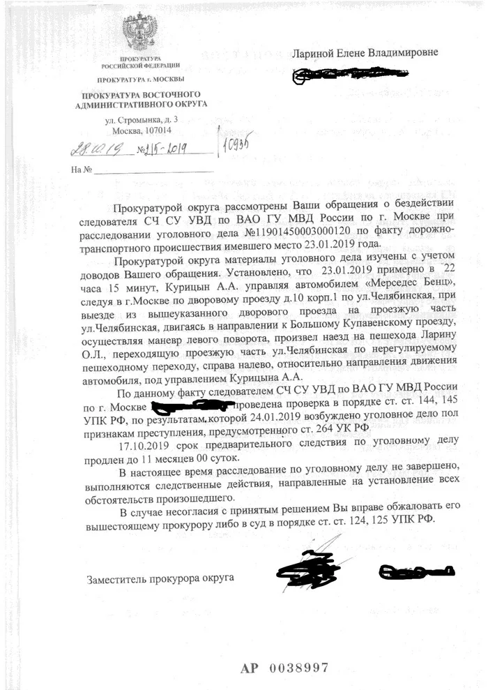 Как, совершив тяжкое ДТП, выйти сухим из воды. Дело Алексея Курицына - Моё, ДТП, Гелендваген, Пешеходный переход, Длиннопост, Негатив