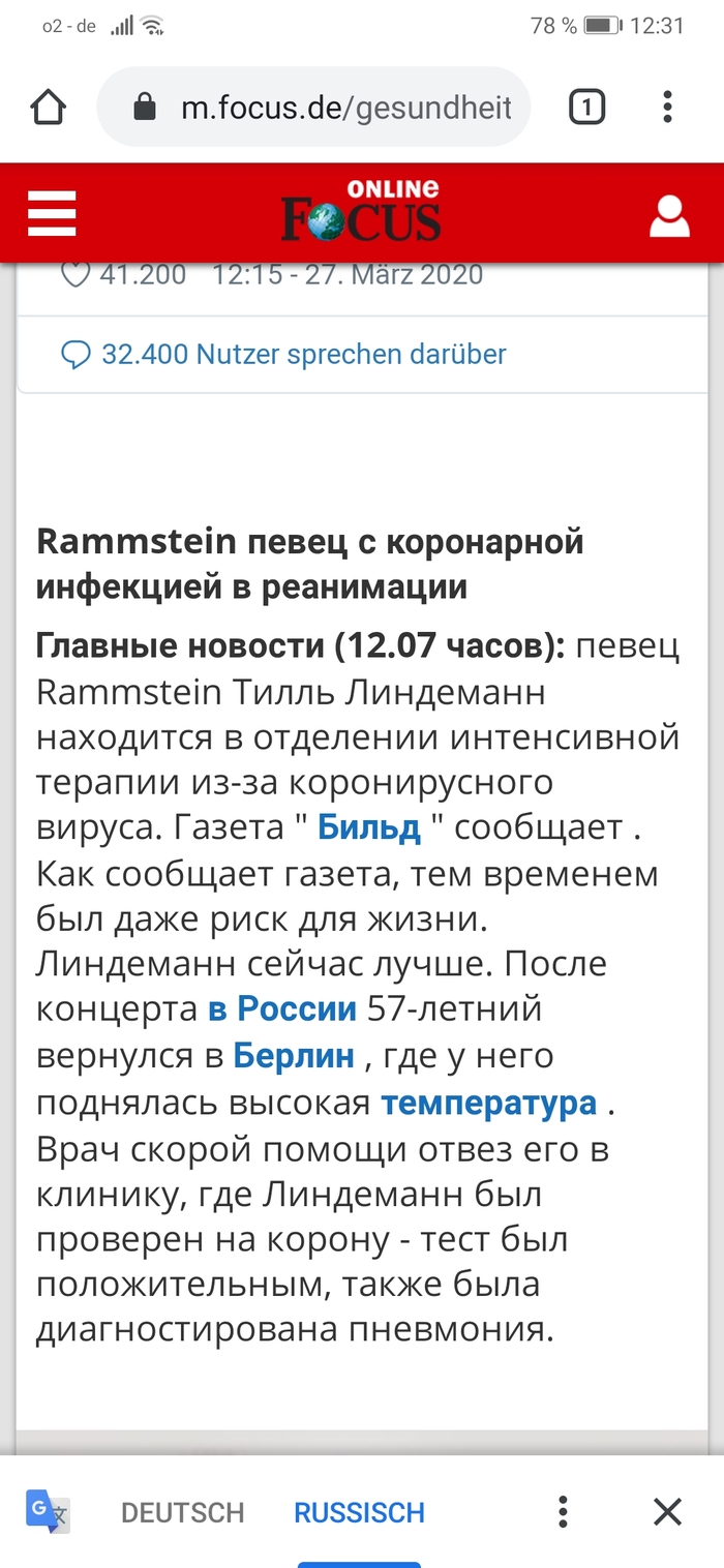 Тилль Линдеманн в реанимации Коронавирус, Тилль Линдеманн, Длиннопост