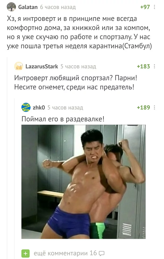 They are already among us! - Gym, Comments, Comments on Peekaboo, Quarantine, Gachimuchi