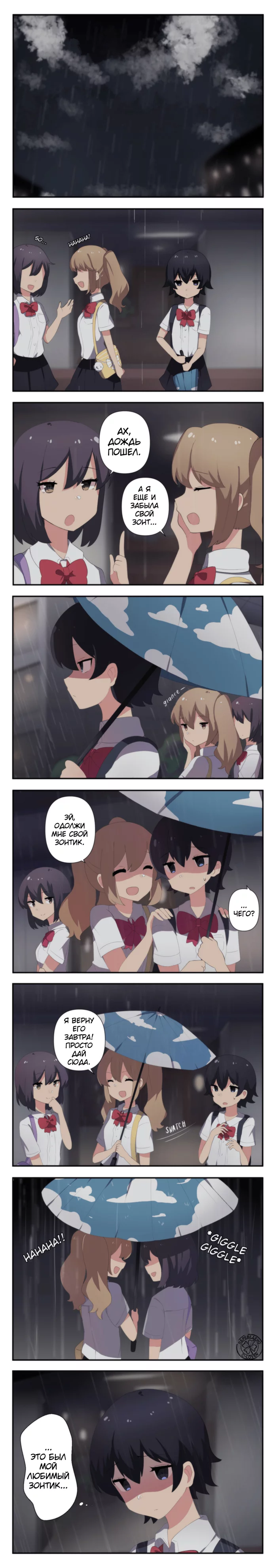 My Incubus Boyfriend. Episode 7. Rain - Comics, Translation, Anime, Not anime, Merryweather, Translated by myself, Longpost, My Incubus Boyfriend, Monomogi