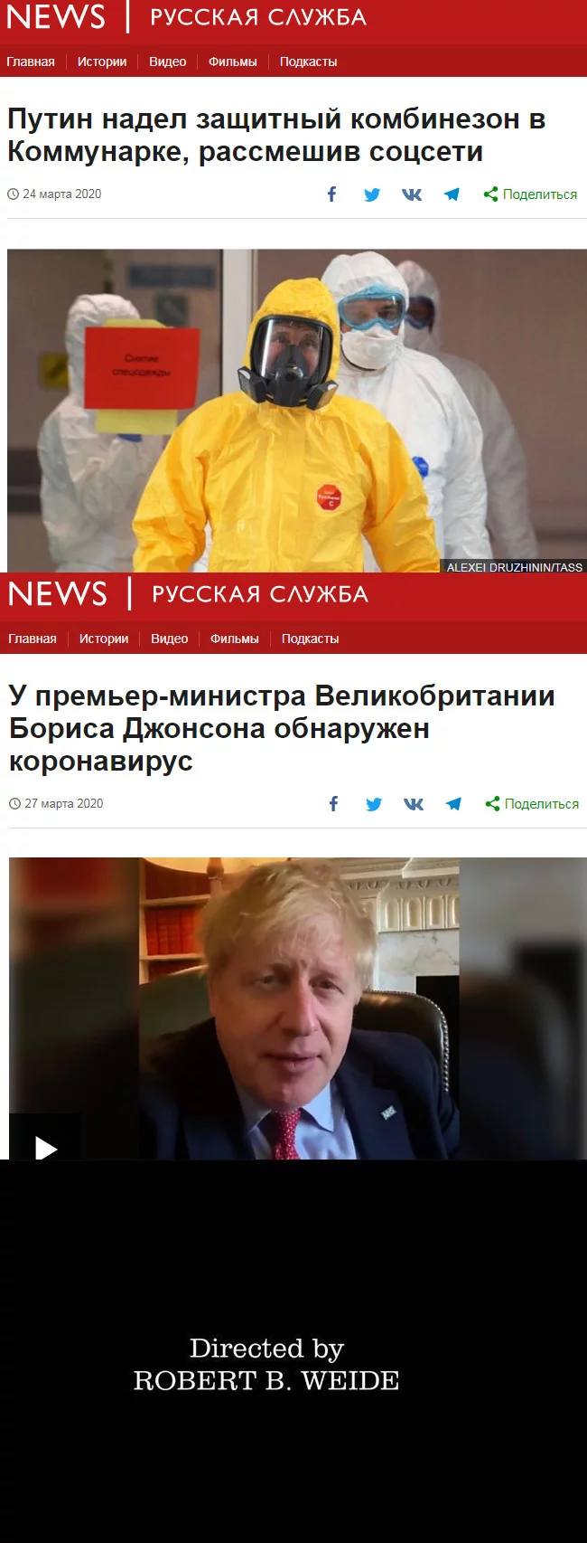 The main thing is not to make social networks laugh - Politics, Vladimir Putin, Boris Johnson, Coronavirus, Longpost, BBC, Screenshot