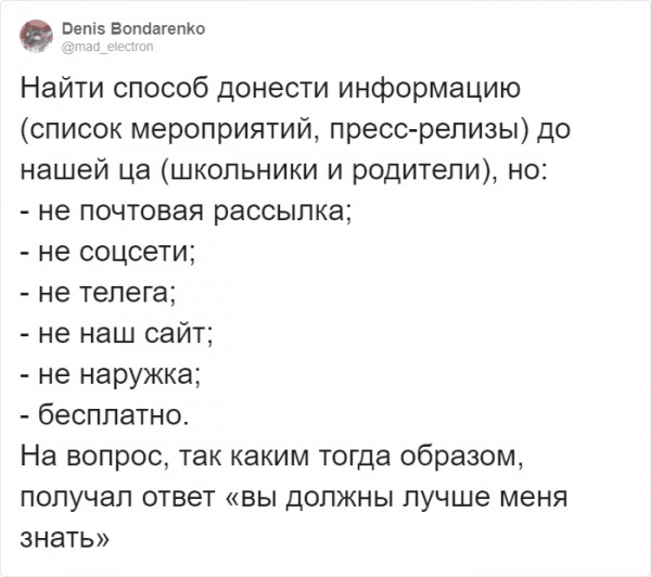 Самые странные просьбы руководителей... - Подборка, Начальство, Twitter, Длиннопост