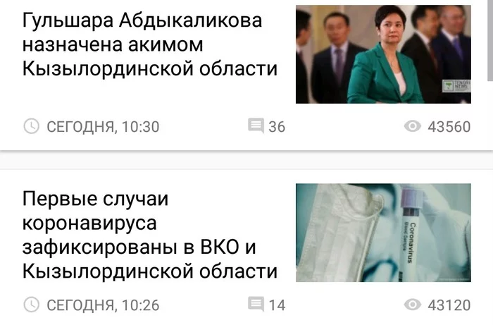 Coincidence? Don't think... - Kazakhstan, Coronavirus