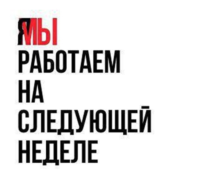 Пост солидарности людям работающим во время карантина - Карантин, Пандемия, Коронавирус, Работа, Картинка с текстом, Солидарность