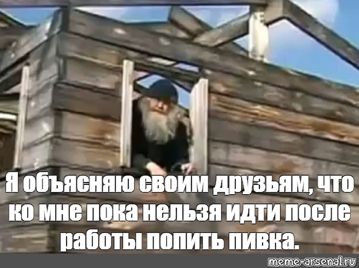 Простите меня, друзья мои!