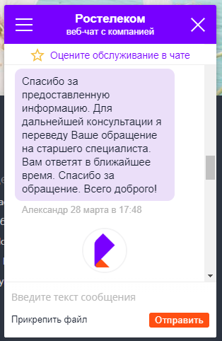 Rostelecom. Paying a lot = Sin - My, Rostelecom, Internet, Longpost