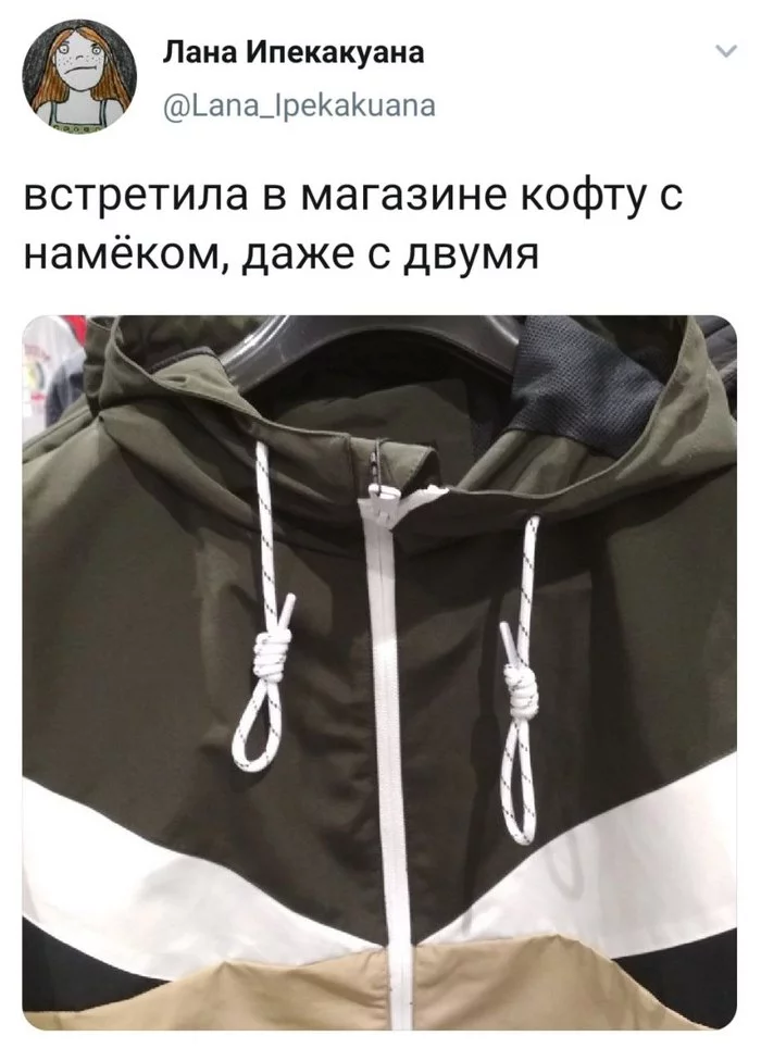 Намёк - Намек, Суицид, Одежда, Петля, Twitter, Скриншот