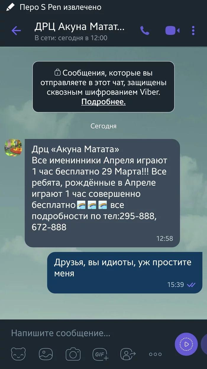 Quarantine? No, we haven't heard - My, Cheboksary, Hakuna matata, Coronavirus, Entertainment Center, Screenshot