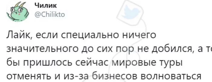 Кризис - Twitter, Скриншот, Кризис, Бизнес