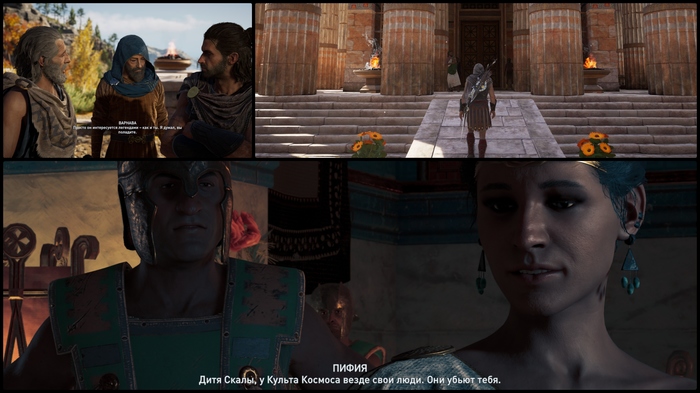 Assassin's Creed Odyssey 30  Odissey, Assassins Creed, Lets Play Club, , 