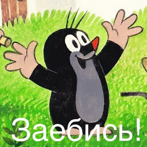 Хруст французской булки