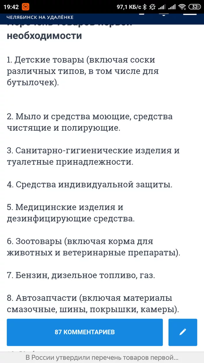 We work... and not not work... and not work... - My, No rating, Quarantine, Work, Bakes, Mat, Longpost