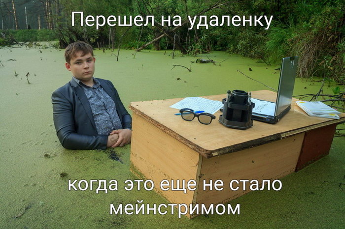 Он был к этому готов