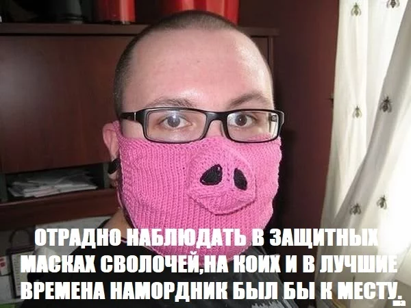 А особо одарённым и на цепи посидеть не возбраняется! - Пандемия, Цинизм, Социальная психология