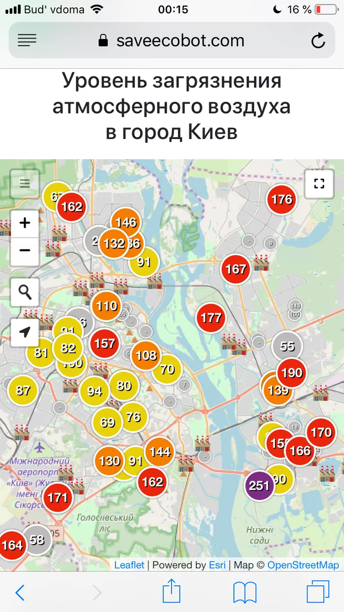 Why do Kyiv thermal power plants burn fuel oil at night? - Kiev, Corruption, CHP, Scheme, Screenshot