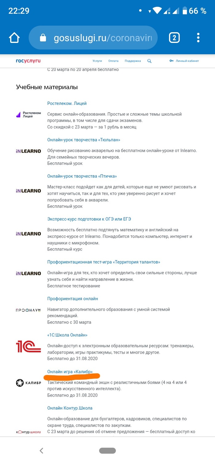 К зачёту готов