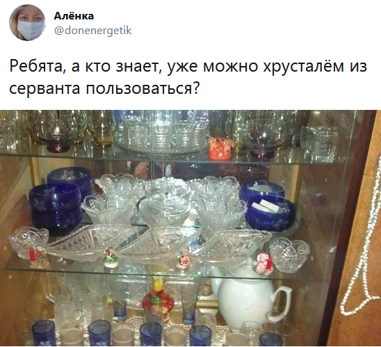 Думаю, пора - Twitter, Хрусталь, Шкаф