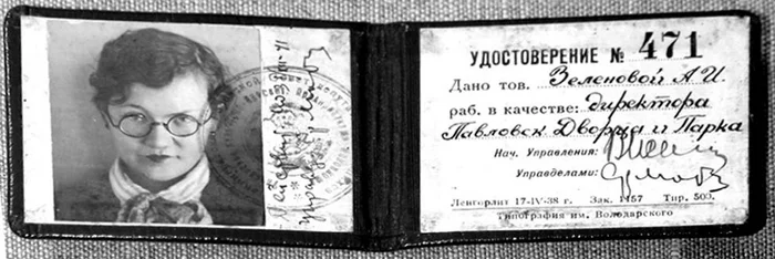 Зеленова Анна Ивановна. Директор Павловского дворца-музея, первого восстановленного из руин дворцово-музейного комплекса Ленинграда История, Павловск, Парк, Биография, Война, Любимое дело, Длиннопост