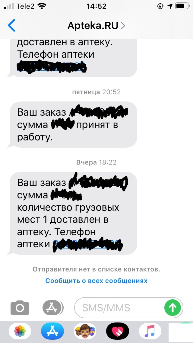 Аптека ру  стал дурить с доставкой заказов - Моё, Аптекару, Обман, Заказ, Тег для красоты, Длиннопост, Скриншот