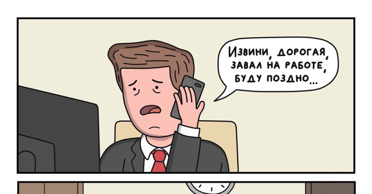 Ходил на работу с ковид. Мемы про удаленку. Удаленная работа мемы. Мемы про удаленную работу. Мемы про работу.