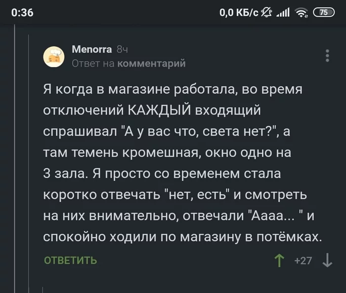 Внимательные покупатели - Скриншот, Комментарии на Пикабу, Юмор