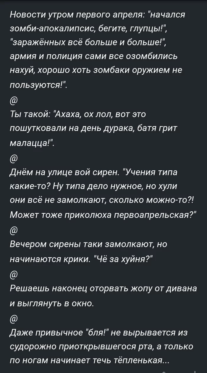 Теперь уже что не напишешь, во всё поверят - Комментарии на Пикабу, 1 апреля, Зомби-Апокалипсис, СМИ и пресса