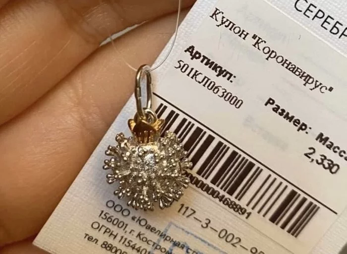 The Kostroma Jewelry Factory produced this pendant. Don't forget to put it on if you're out wandering around town - Jewelry, Pendant, Coronavirus, Quarantine, Self-isolation