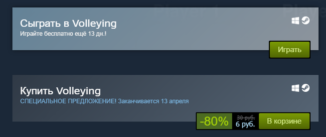 [80% discount] Volleying for 6 rubles - Steam, Discounts, Computer games, Cards, Longpost