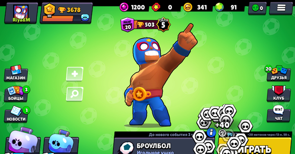 Iphone 11 brawl stars