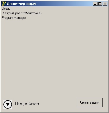 Проект MNTm - Taskmgrexe, Linux, Длиннопост