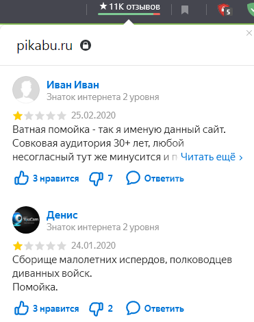 There are two types of people - Yandex., Grade, Review, Screenshot