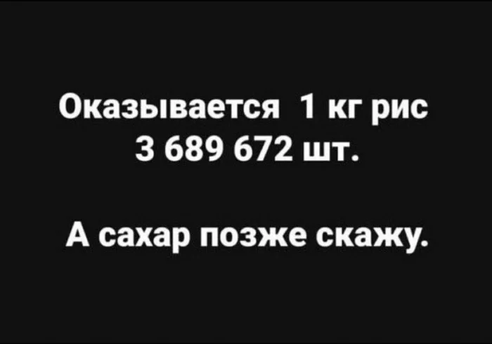 Карантин день надцатый - Карантин, Юмор