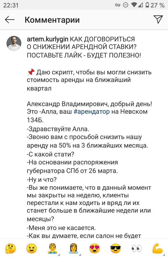 Как снизить стоимость аренды в условиях пандемии? И коротко о пандемии в США - Моё, Аренда, Малый бизнес, Маркетинг, США, Пандемия, Арендодатель, Длиннопост