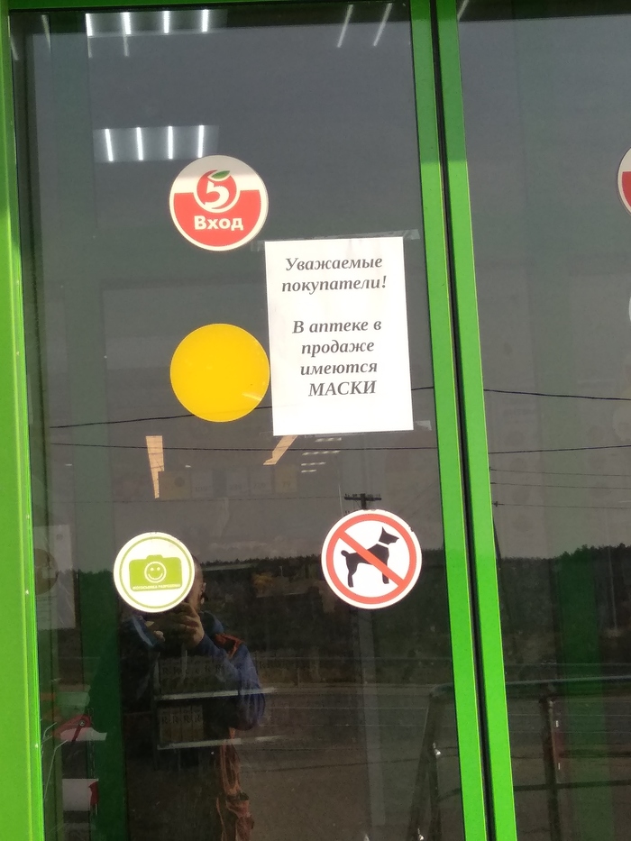 Опять про маски