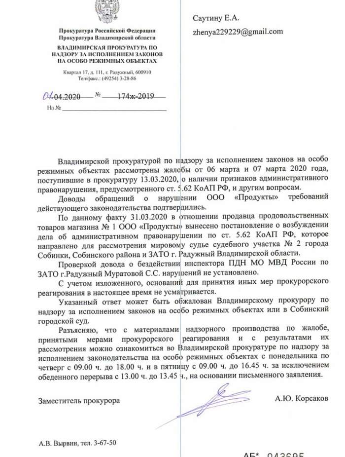 The Department of Health announced the harmlessness of energy drinks, and the cashier at the store was fined - My, Energy, Police, Law, Right, Pupils, Minors, Conflict in the store, Prosecutor's office, Longpost