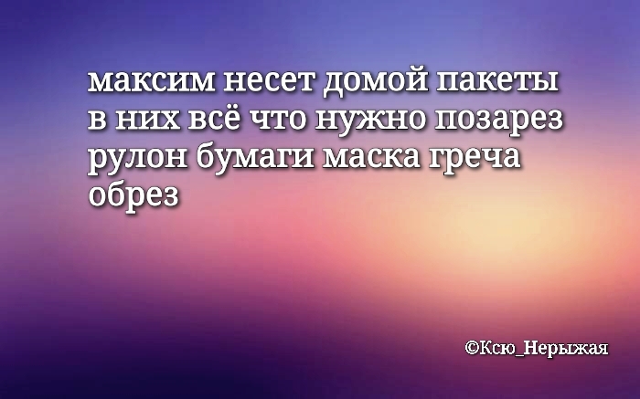 А вдруг?... - Моё, Юмор, Коронавирус, Зомби-Апокалипсис, Стишки-Порошки