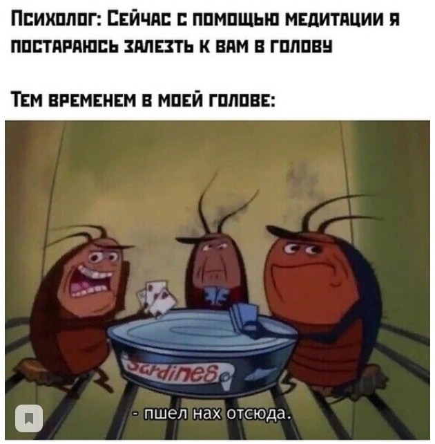 It's scary to imagine butterflies in your stomach... - Cockroaches in my head, Meditation, Психолог, Humor, Picture with text