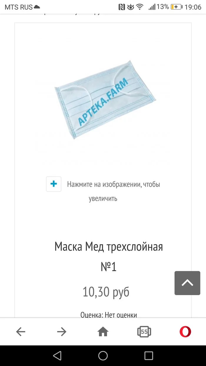 Как я поддалась панике и что из этого вышло - Моё, Скриншот, Юмор, Грустный юмор, Мат, Длиннопост, Коронавирус, Самоизоляция