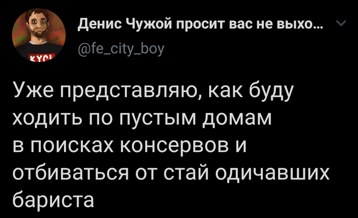 Апокалипсис близко