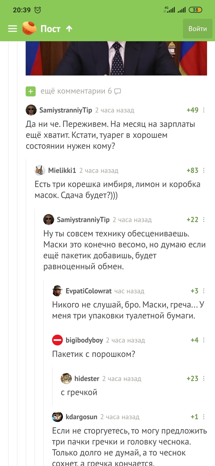 Бу машина недорого. Коронавирус