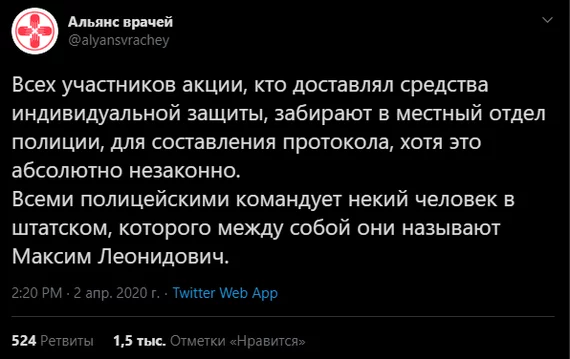 Police detained a convoy of the Doctors' Alliance - Coronavirus, Epidemic, Alliance of Doctors, Doctors, Heroes, Russia, Vladimir Putin, news, Video, Longpost
