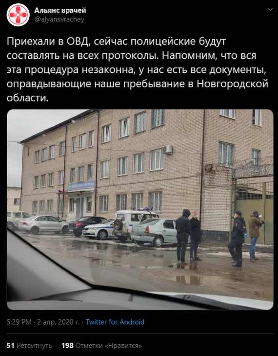 Police detained a convoy of the Doctors' Alliance - Coronavirus, Epidemic, Alliance of Doctors, Doctors, Heroes, Russia, Vladimir Putin, news, Video, Longpost