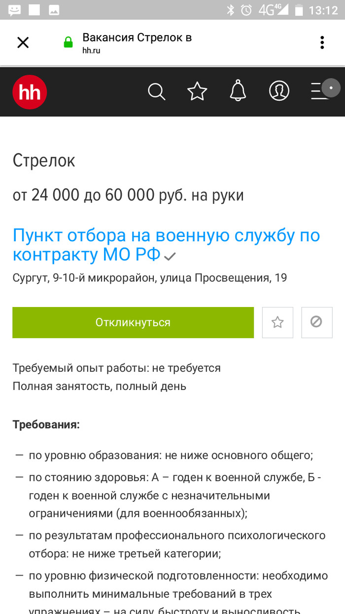 Сталкер: истории из жизни, советы, новости, юмор и картинки — Все посты |  Пикабу