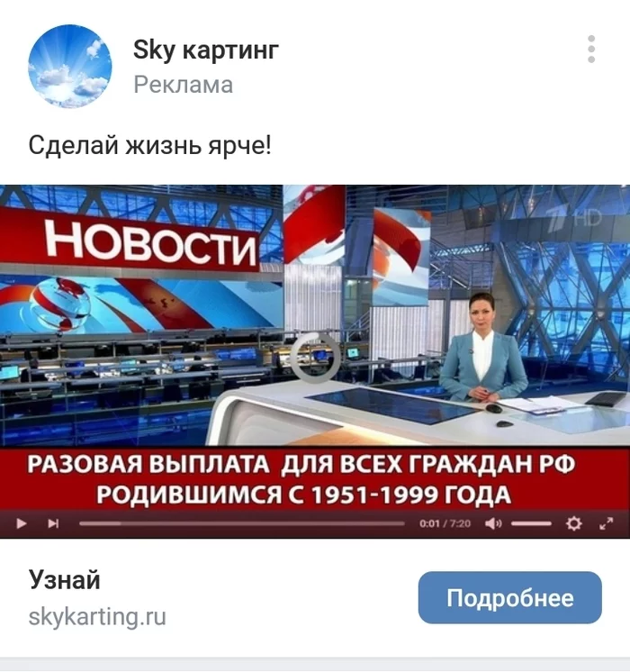 VKontakte will not give bad advice - My, Advertising, Fraud, Tax, Longpost, No rating, In contact with