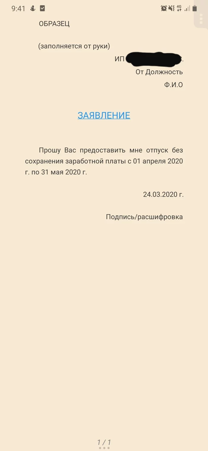 Много Мебели : Все пишут заявления в обязательном порядке - Моё, Негатив, Многомебели, Работа, Без рейтинга, Длиннопост, Коронавирус